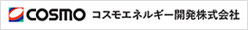 コスモエネルギー開発株式会社